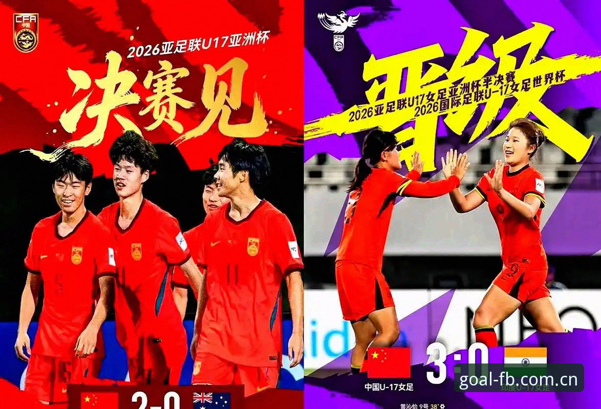 体育投注平台推荐 U17世界杯分组揭晓,用FB体育官网看球赛操作教程