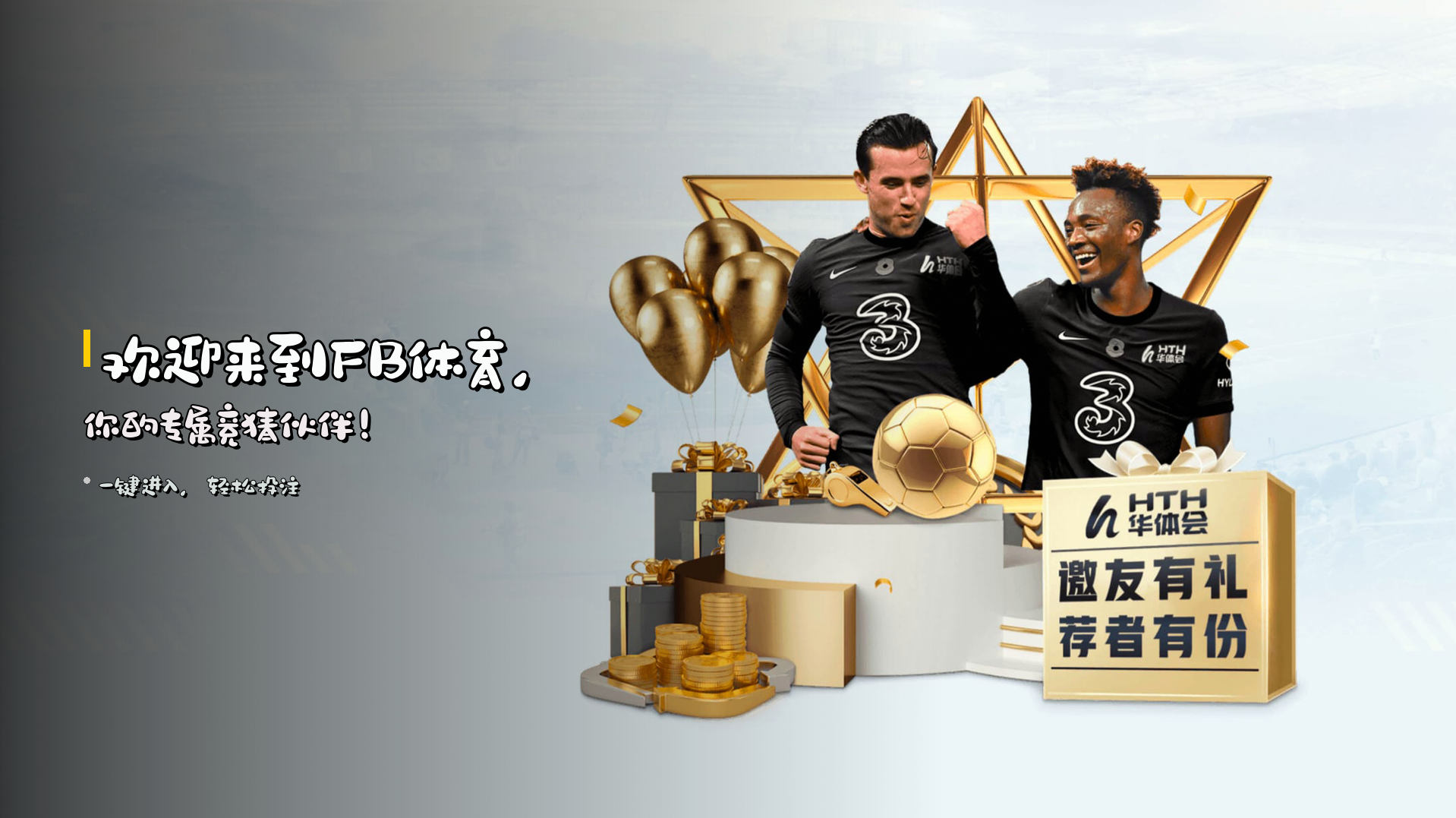 欢迎来到<strong>FB体育</strong>，你的专属竞猜伙伴！